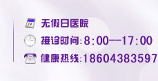 天津滨海新区爱心医院
